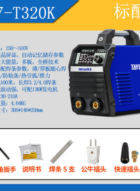 泰来电焊机T260K320K双电压 220v380v家用小型全铜两用工业级三相
