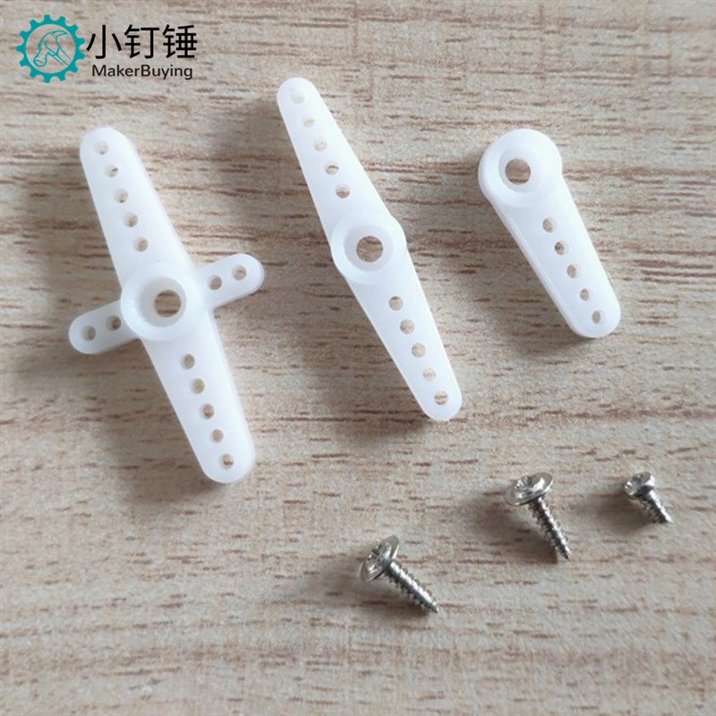 SG90/MG996R 9克/9g舵机云台十字摇臂舵盘舵机一字摆臂配件材料
