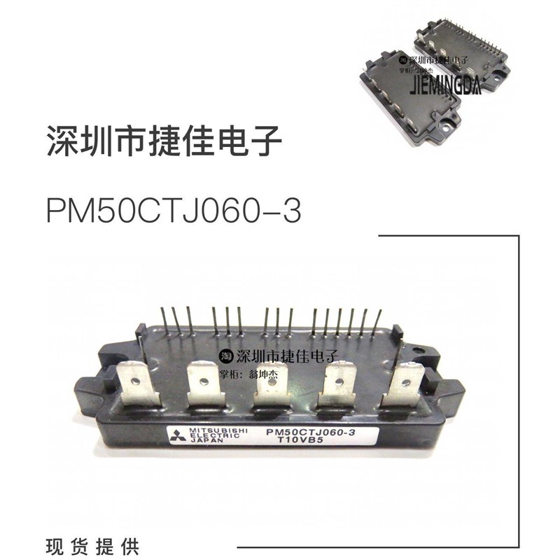 全新现货 PM50CTJ060-3 PM50CTJ060 PM30CTJ060-3