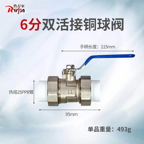 ppr4分20双活接球阀1寸32全铜阀门接头6分25热熔水管开关阀门配件