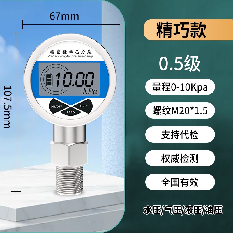 数显压力表水压i正负真空气压压力表智能电子耐震高精度数字压力