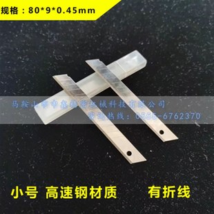 硬质合金美工刀片大小号钨钢壁纸裁切刀锋利耐磨pp带挤出机分切刀