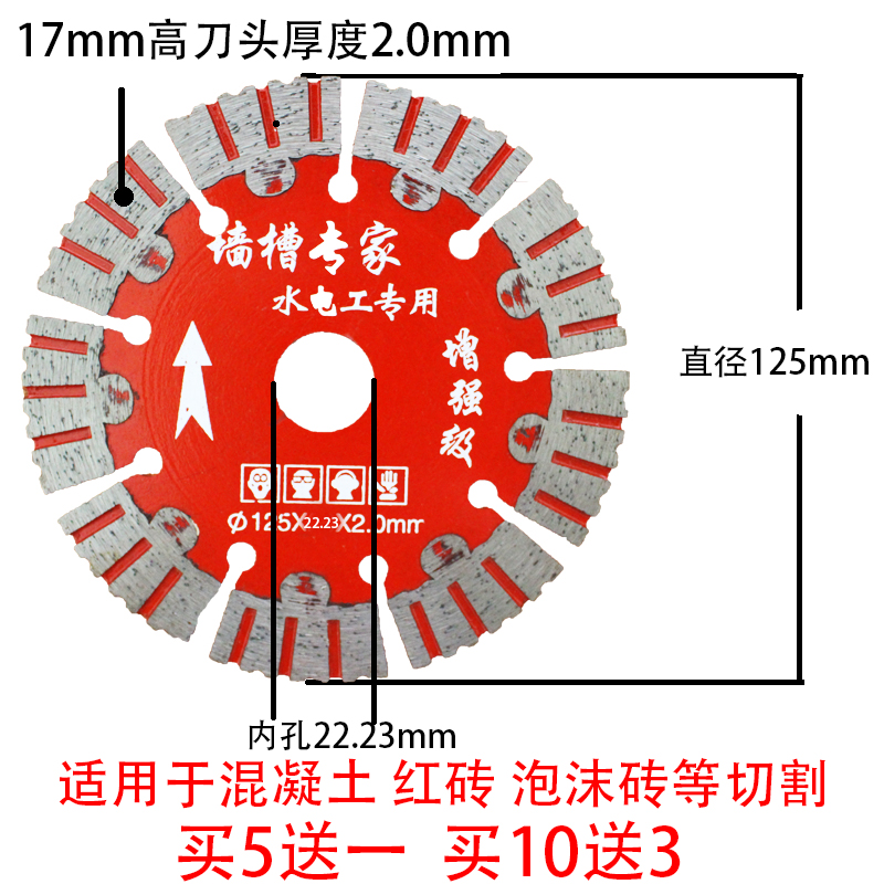 156开槽片190混凝土切割片125墙槽135槽P王角磨机开槽耐磨锋利