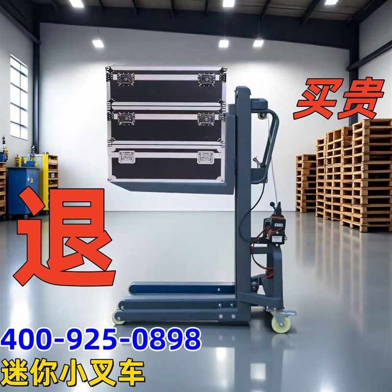 小型舞美灯光音响装车机电动升降随车堆高机设备航空箱搬运装卸神