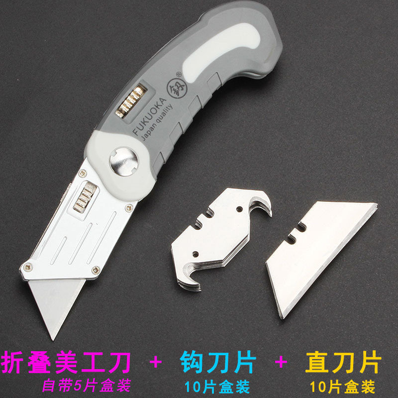 壁纸刀大号金属钩刀小号折叠美工刀架刀具小型牛角电工工具勾刀片,纺织面料/辅料/配套,其他纺织机械,淘宝优惠券,粉丝福利购,淘宝优惠卷