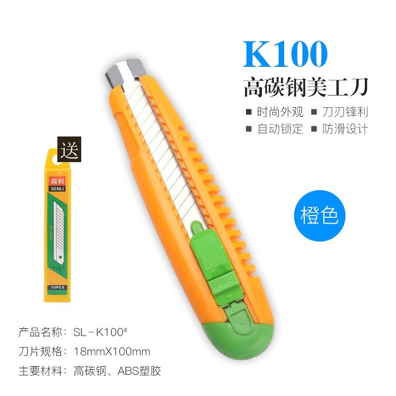 美工刀大号多功能刀片学生裁纸刀介刀墙纸刀壁纸刀小号刀架工具刀,纺织面料/辅料/配套,其他纺织机械,淘宝优惠券,粉丝福利购,淘宝优惠卷