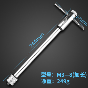 可调节棘轮丝锥绞手攻丝器可调节加长杆T型手动攻牙丝攻丝锥扳手