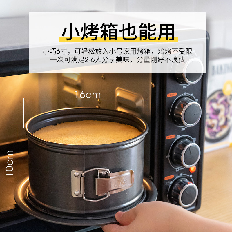德国焙可美6寸蛋糕模具烘焙工具活底巴斯克面包披萨烤盘烤箱用