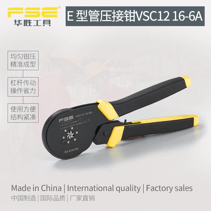 衡烁冷压端子钳裸端子压接钳铜线鼻子端子钳夹线钳电工接线压线钳