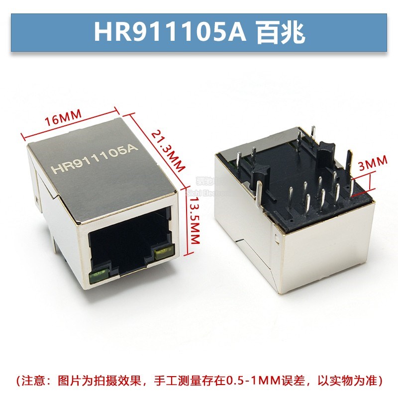 原装HR911130A/911105A百兆网口网络变压器RJ45滤波器HR911130A