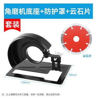 角磨机支架变切割机转换底座多功能木头金属瓷砖左手切割工具套装
