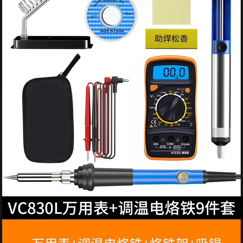 便携式电烙铁万用表套装工具箱组合电子电工学生家用万用表工具包