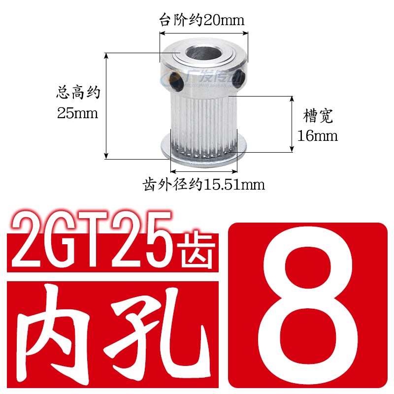 同步轮 GT2M25齿m 槽宽16 凸台高精度同步皮带轮 内孔5/6/6.35/8