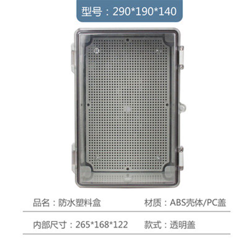 户外透明防水接线盒ABS搭扣锁翻盖分线明装弱电箱基业箱塑料包邮