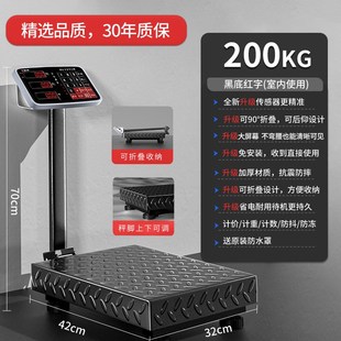 电子秤商用摆摊小型台秤100公斤150kg精准称重用300kg200磅秤充电