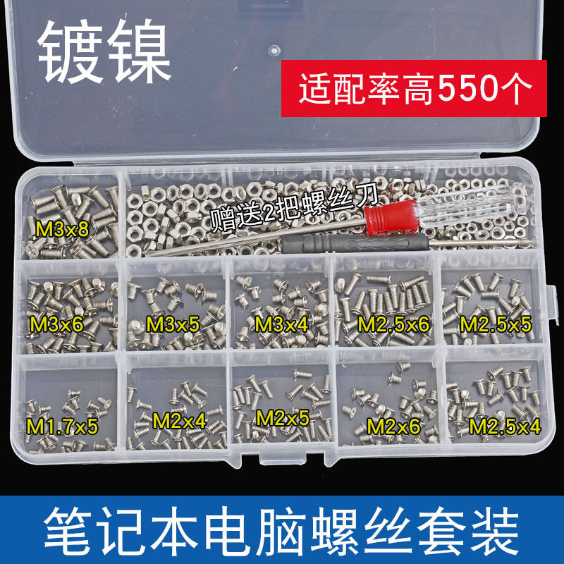 联想华硕索尼戴尔惠普笔记本电脑m2固态硬M盘电子数码小螺丝钉套