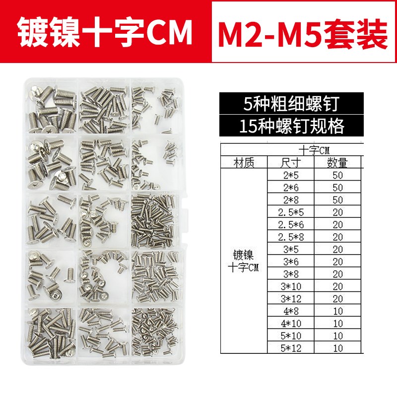 304不锈钢CM超薄头十字扁平头螺丝钉大平头极低C头M2OM2.5M3M4M5M
