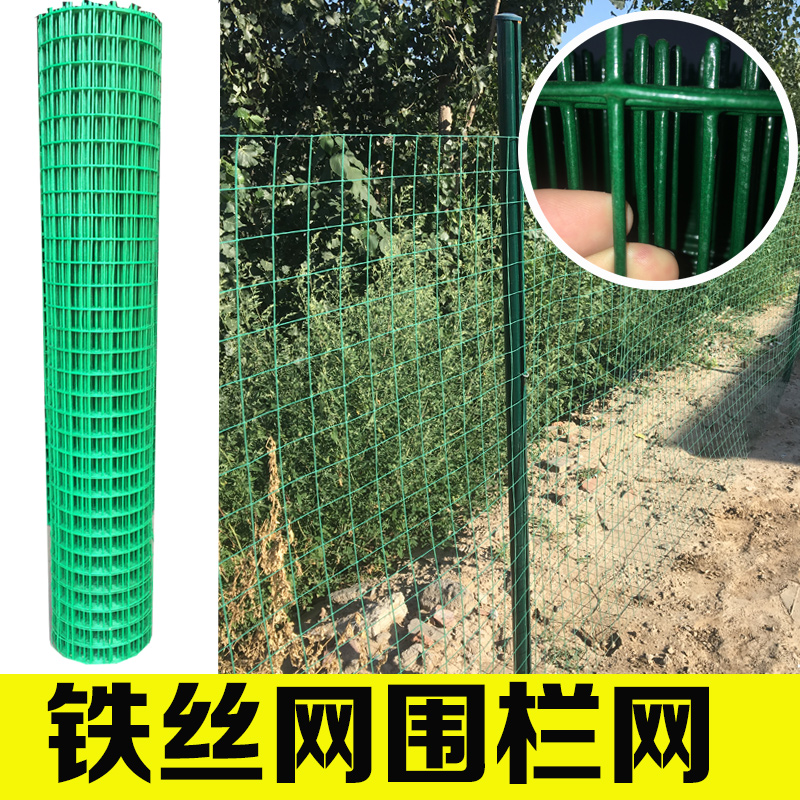 小孔网户外围栏网圈玉米围网防护网养殖网铁网拦鸡铁丝网包塑家用