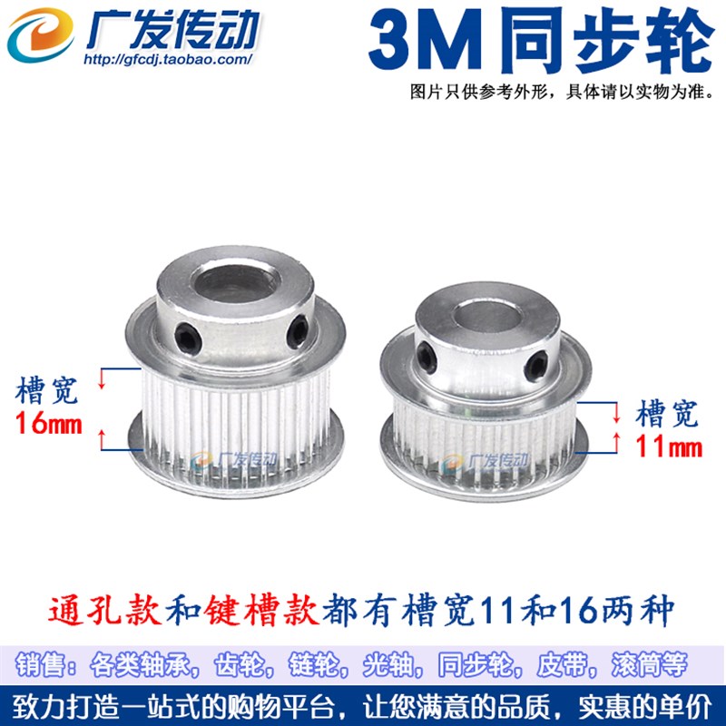 3M28齿T 槽宽11m/16 BF型 K型 同步轮 同步带皮带轮 成品通孔/键