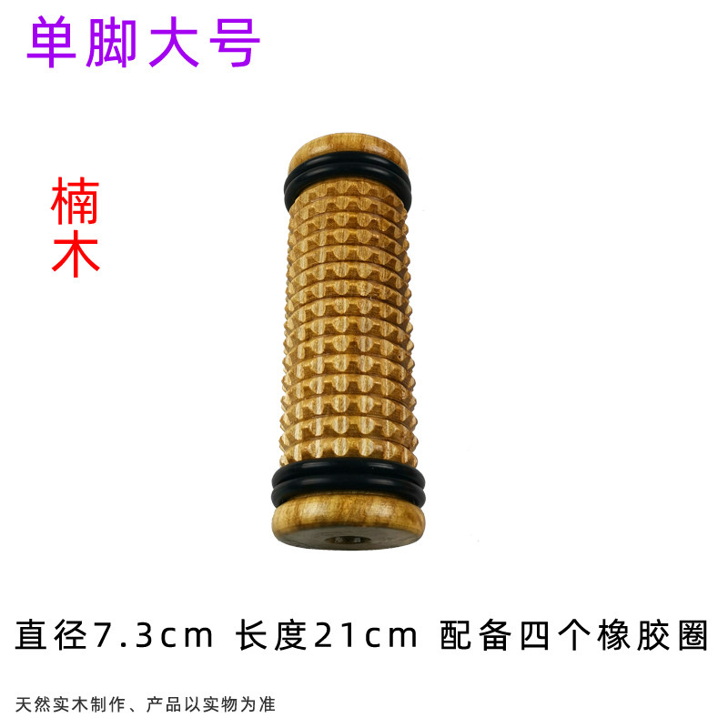 木质足底按摩器家用足疗经络实木脚心滚轮静音狼牙点穴按摩穴位棒