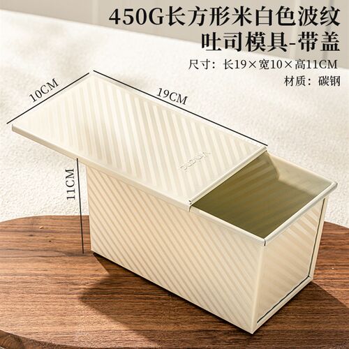 英国水立方吐司盒模具面包烘焙土司250g低糖450克烤盘工具小方形