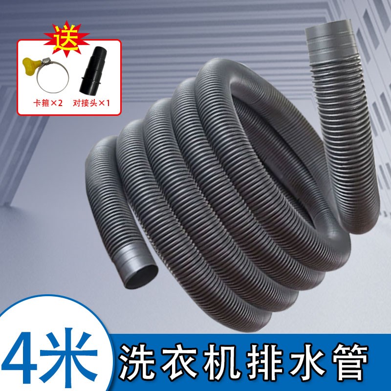 通用洗衣机排水i管出水管地漏接头延长管pvc加长软管洗手盆下水管