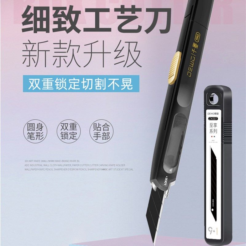 千墨美工刀小号手工裁纸壁纸刀皮革皮料切割刀不晃裁膜贴膜介刀架,纺织面料/辅料/配套,其他纺织机械,淘宝优惠券,粉丝福利购,淘宝优惠卷