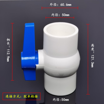 PVC塑料球阀门开关下水道排水管防臭防返水回水配件50管直插胶粘