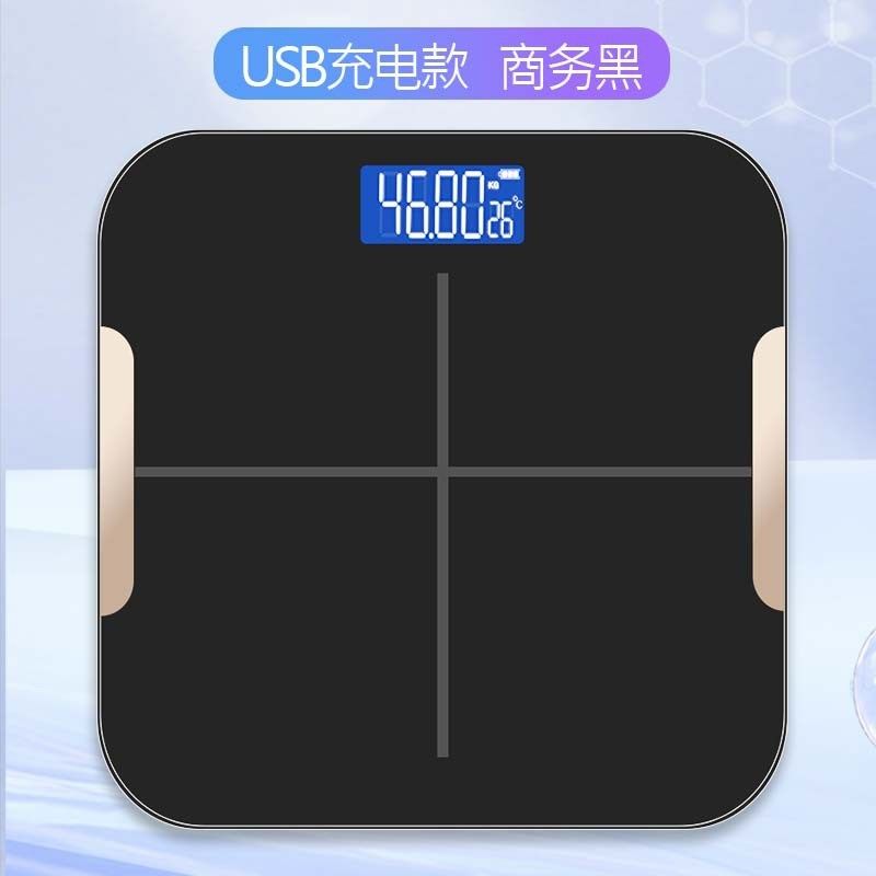 升级充电体脂秤体重秤精准家用电子秤人体秤智能体脂称电子称重秤