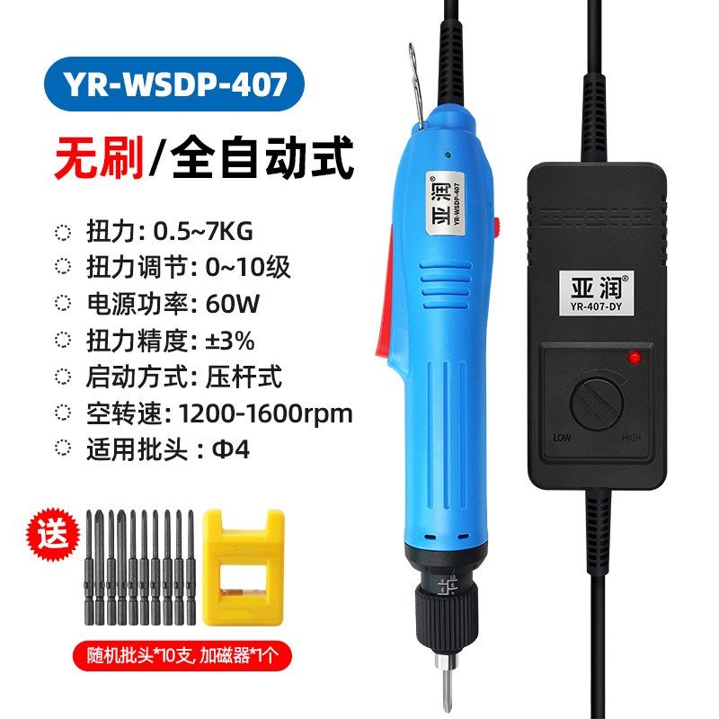 亚润无刷电批407无碳刷电动螺丝刀扭力可调螺丝锁付工业电动起子,纺织面料/辅料/配套,其他纺织机械,淘宝优惠券,粉丝福利购,淘宝优惠卷