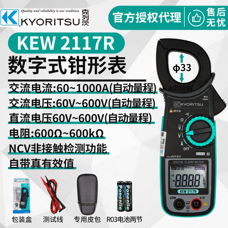 日本共立钳形表2055克列茨电流表数显2056R柔性大钳口钳型万用表