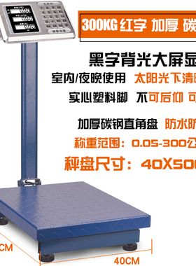 AYC 电子秤商用秤150公斤台称300KG计价秤100kg电子称 称重电子磅