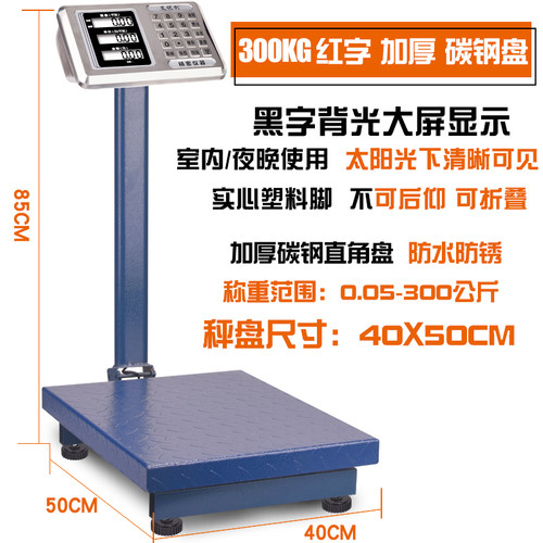 AYC 电子秤商用秤150公斤台称300KG计价秤100kg电子称 称重电子磅