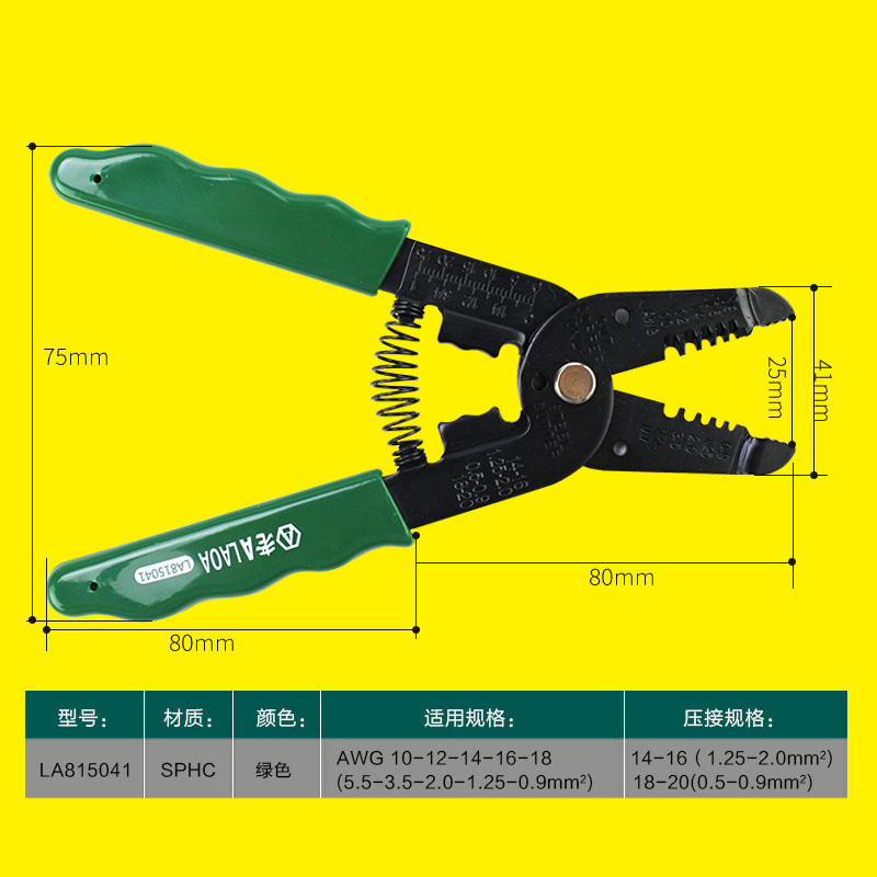 老A中国台湾7合1多功能剥线钳 压线钳断线钳剪线钳压接钳电缆剥皮