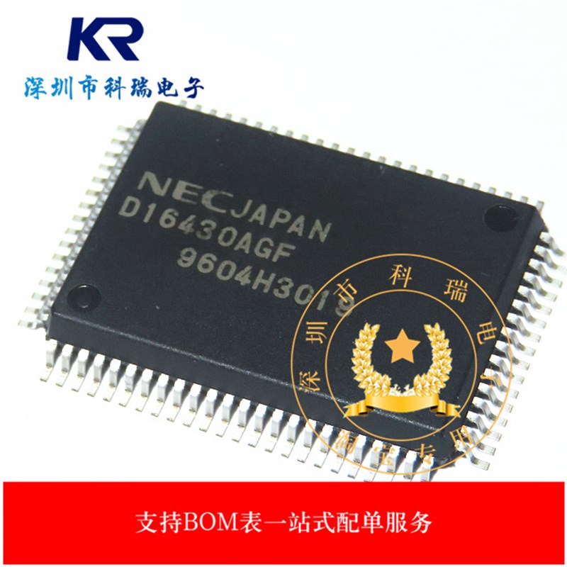 全新进口原装 UPD16430AGF D16430AGF 驱动器 正品现货