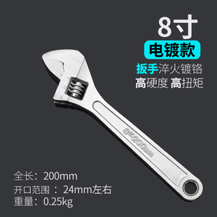 活动扳手大开口迷你短柄活扳手大号活口板子6/8/10/12/15/18/24寸