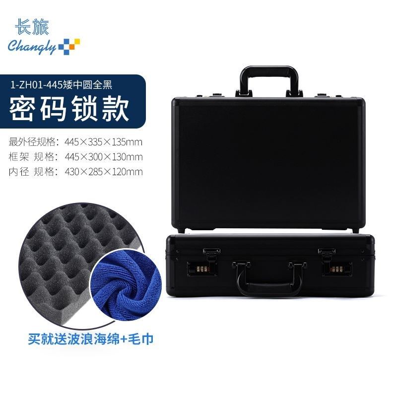 全黑铝合金手提箱文件公文箱资料收纳密码箱电子设备仪器箱子订制