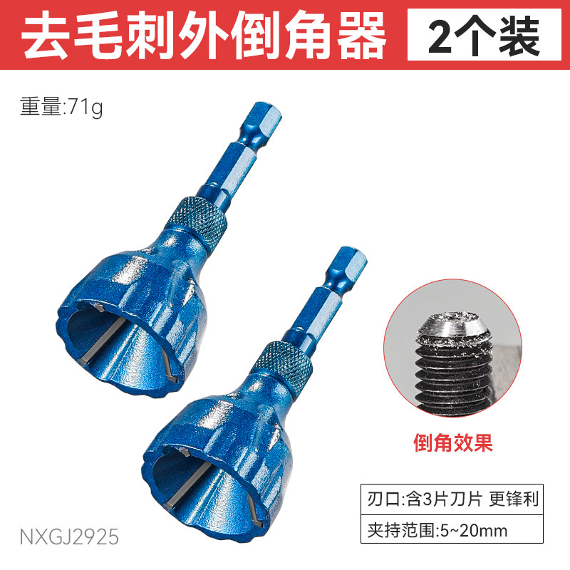倒角器去毛刺刮刀修边器六角柄电钻绞刀钨钢高速钢除外刺三刃圆刀图片
