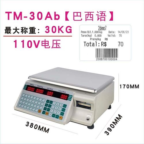 大华英文版TM-30Ab条码秤外文标签打印计价110V繁体俄语电子称