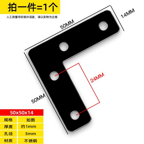 t型不锈钢角码加厚一字角铁固定片7字加固连接配件90度直角固定器