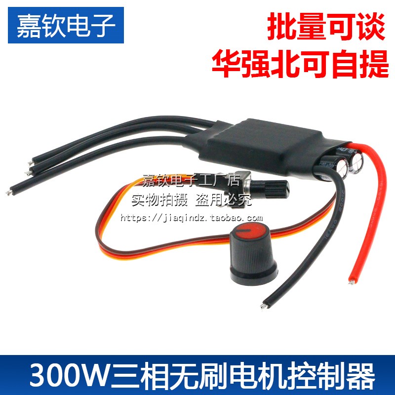 300W三相无刷无霍尔直流电机控制器PLC高速BLDC气水泵风机12V24V