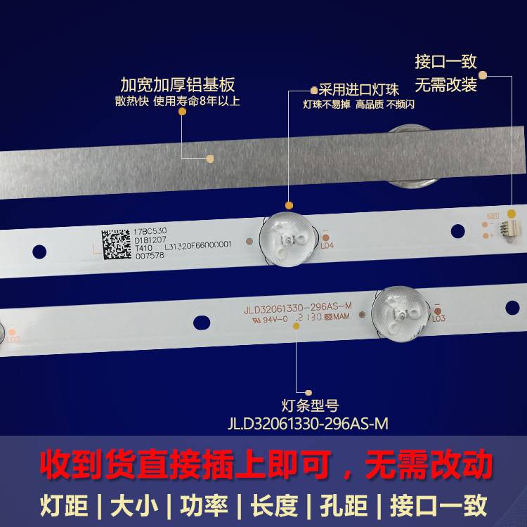 全新原装PPTV PTV-32V4A液晶电视机背光灯条JL.D32061330-296AS-M