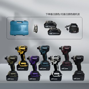 173起子机手持式充电螺丝批螺丝刀大扭矩无刷牧田款冲击起子机