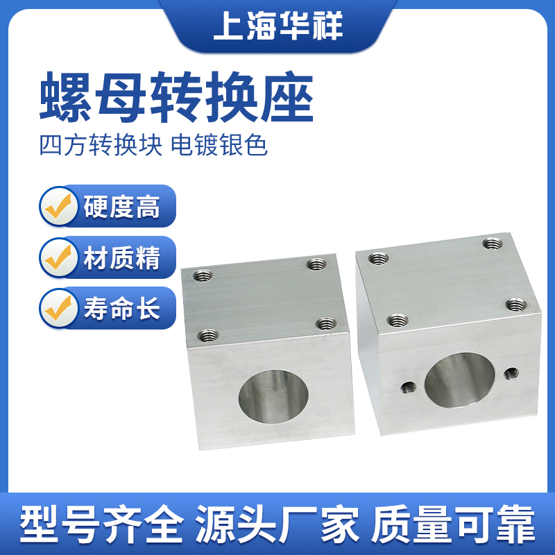 3d印表机梯形丝杆方螺母座T8 T10 T12 T14 T16 T20丝杆配件转换螺