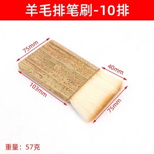 羊毛排笔刷子底纹刷书画装裱材料排笔刷加厚羊毛管刷浆糊刷管排刷