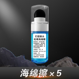 海绵擦打胶接头口抹平处理结构胶玻璃胶门窗厨卫收口神油打胶神器