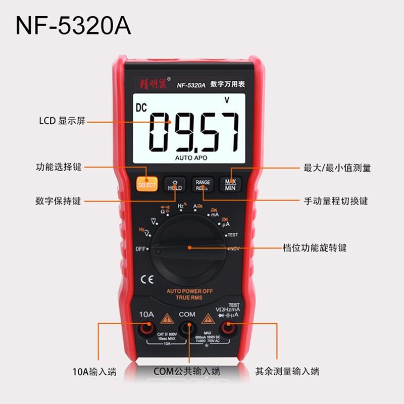 精明鼠NF5310全自动万用表迷你无需换挡智能数字高精度小型便携式