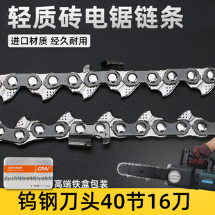 轻质砖电锯钨钢链条电动切砖机单手锯泡沫砖加气块专用合金锯链条