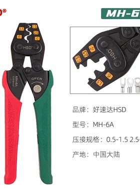 日本龙虾牌AK-2MA 1MA2 15A 19A 22A 25A 25MA 38A棘轮端子压线钳