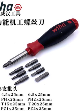 德国进口wiha威汉26合1弹仓式多功能螺丝刀40907一/十字起子33736